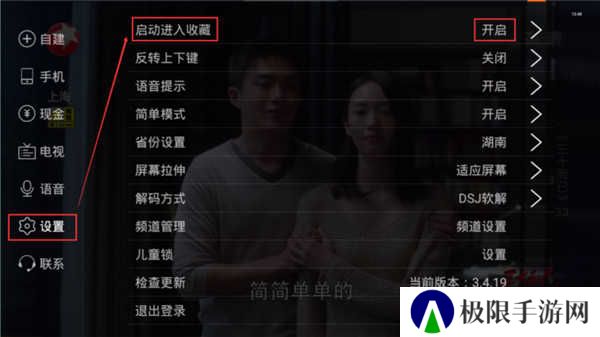 使用介绍截图2