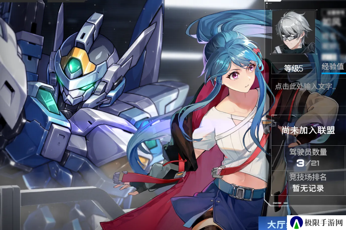 《硬核机甲启示》极致画质设置方法