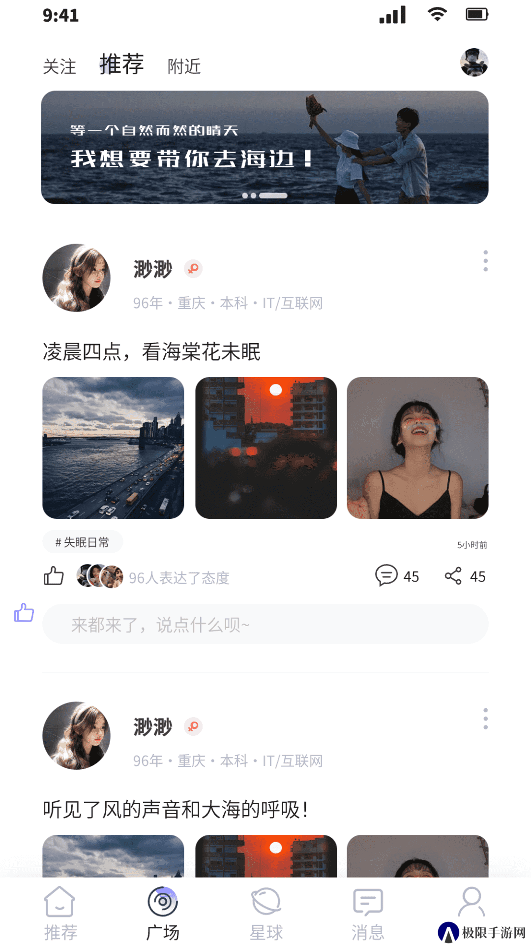 真知恋app安卓版下载