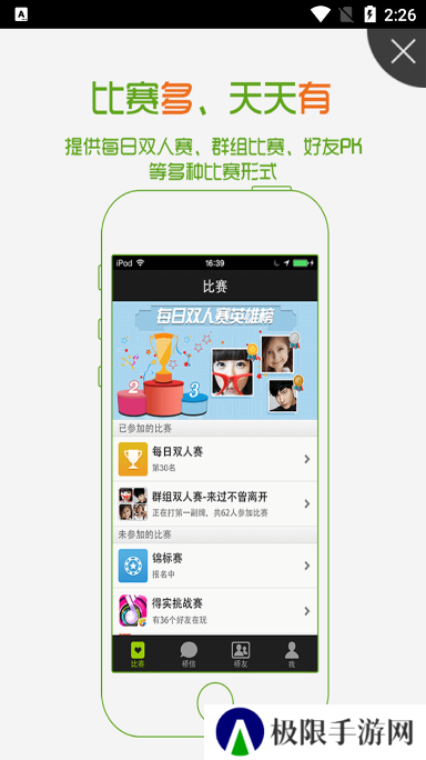 新睿桥牌app官方下载