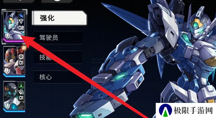 《硬核机甲启示》强化机甲方法