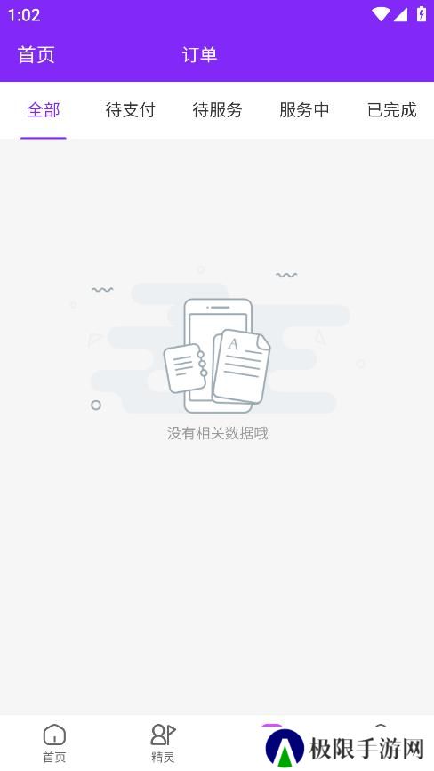 触动交友app最新版