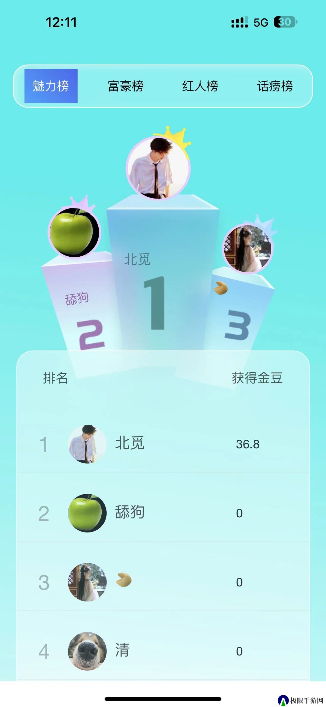 山水表白墙安卓手机版下载