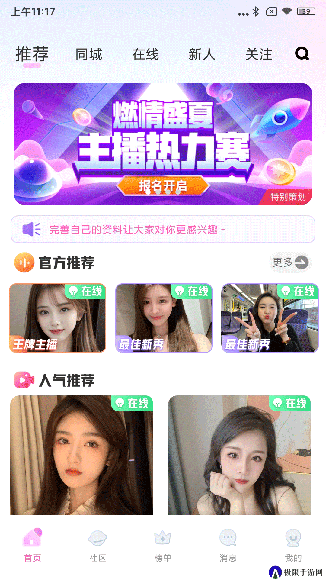 心夜交友官方正版下载