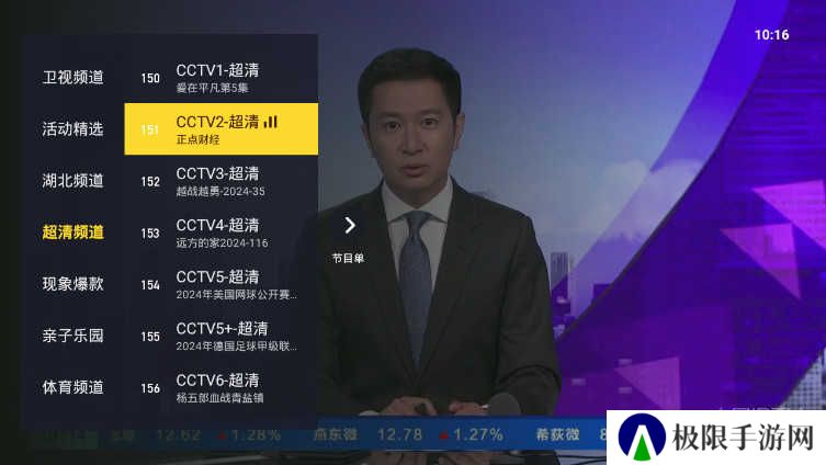 太阳直播TV版