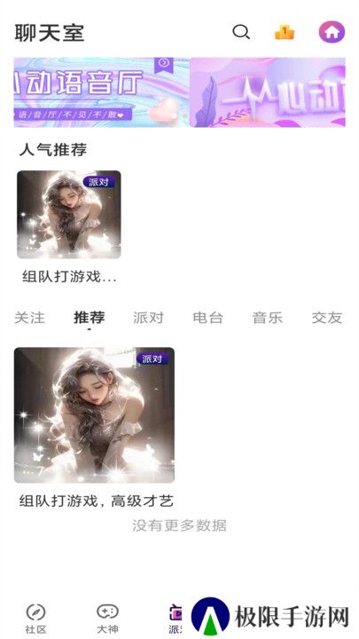 甜甜圈Pro官方正版下载