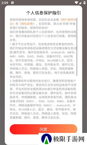 有缘相遇app免费下载