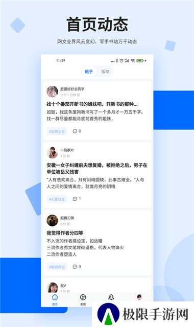 龙空论坛app官方版下载(龙的天空)
