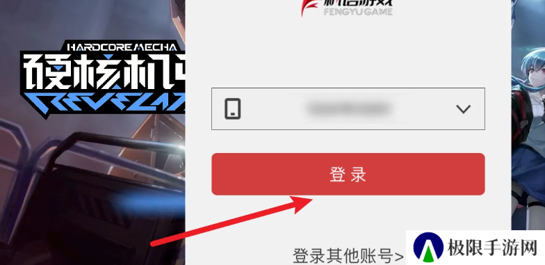 《硬核机甲启示》选择新机甲方法