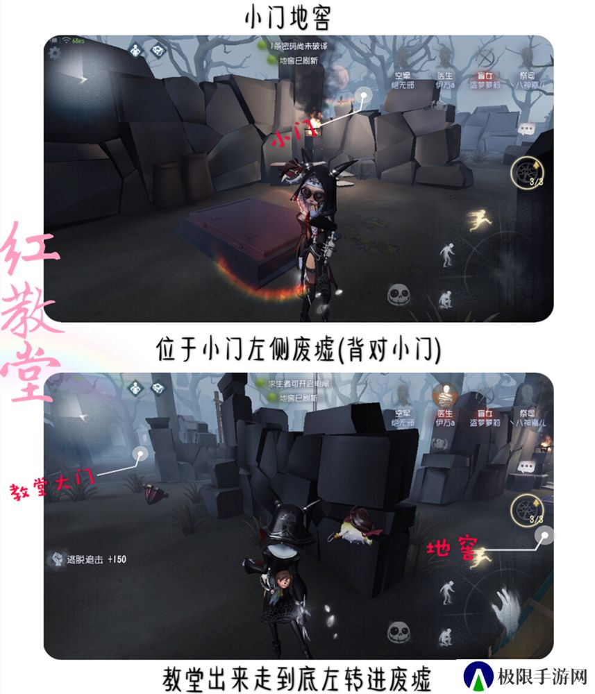 《第五人格》红教堂地窖位置一览