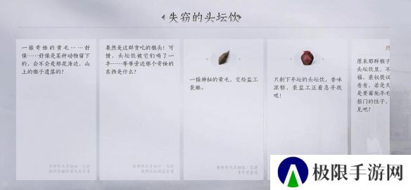 《燕云十六声》任务达成攻略大全