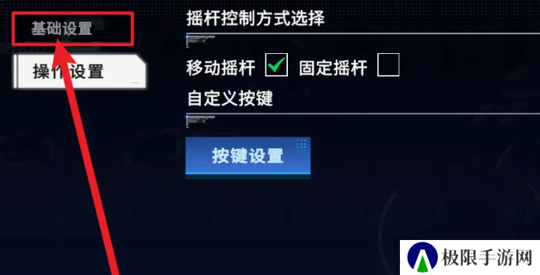 《硬核机甲启示》异形屏适配方法