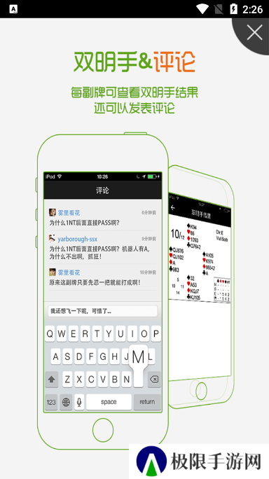 新睿桥牌app官方下载