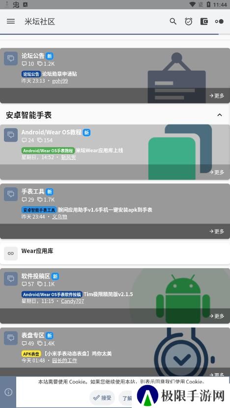 米坛社区2023最新版下载