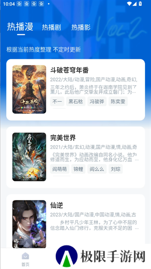 使用教程截图2