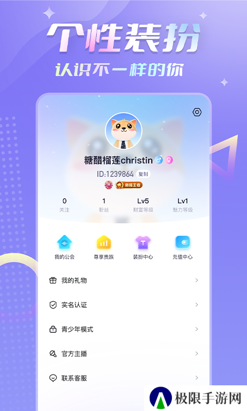 甜Go交友app下载