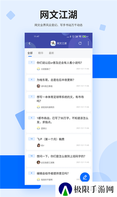 龙空论坛app官方版下载(龙的天空)