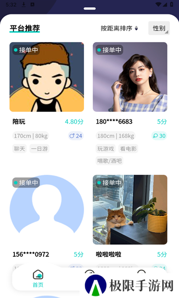 觅柚玩伴app手机版下载