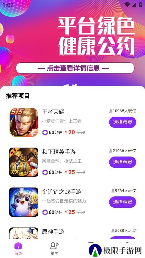 触动交友app最新版