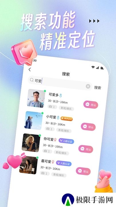 糖宝乐园app下载安装最新版