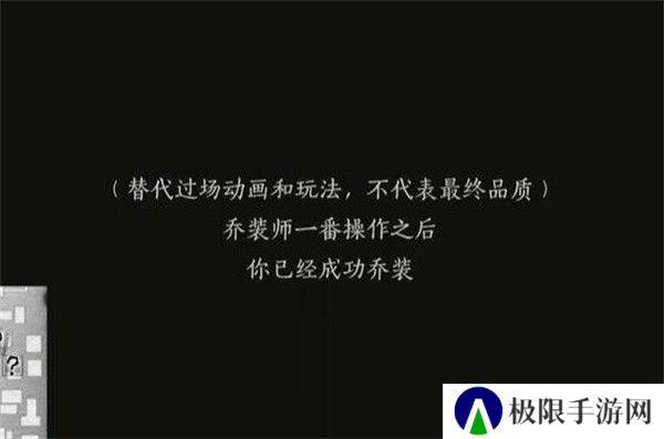 《燕云十六声》生灵无类任务攻略