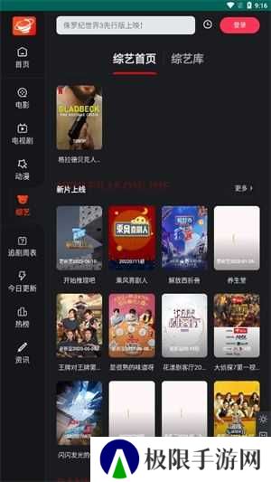 大米星球netflix新剧观看版 第3张图片