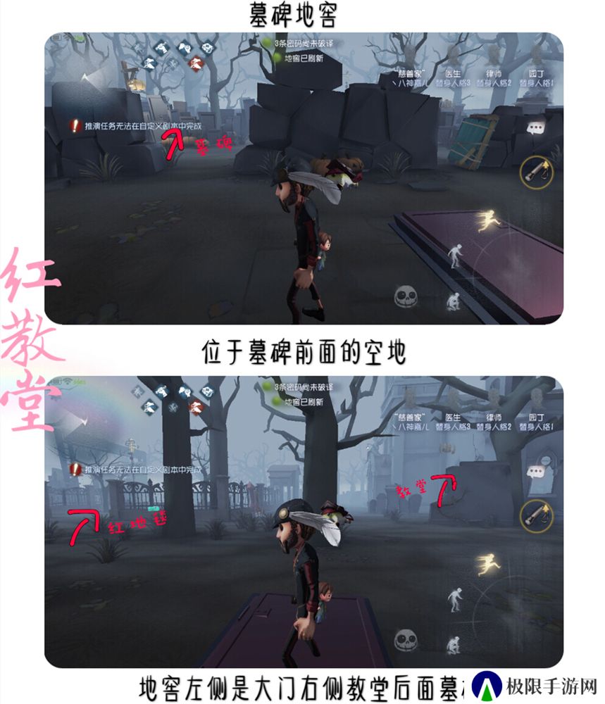 《第五人格》红教堂地窖位置一览