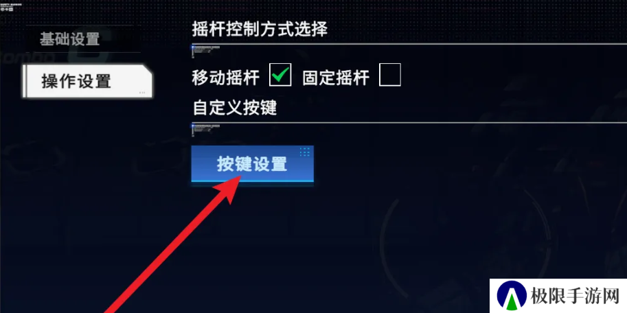 《硬核机甲启示》按键键位设置方法