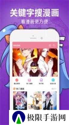 嘿咻漫画