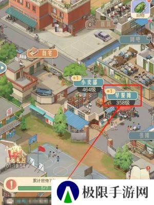 《时光杂货店》经营早餐摊方法