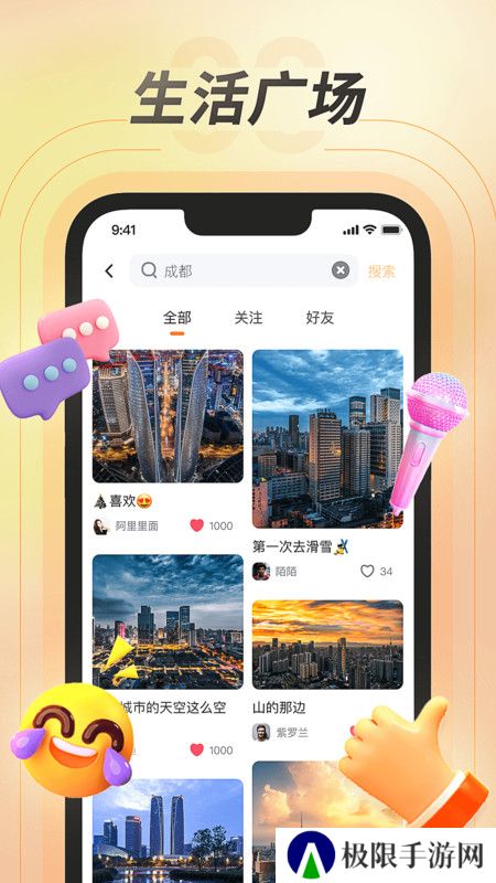 百米社交app官方版下载