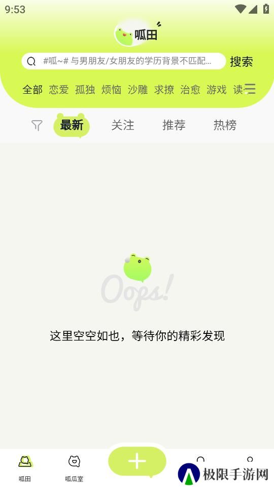 呱瓜app官方版下载