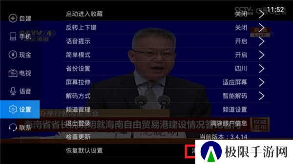 使用介绍截图5
