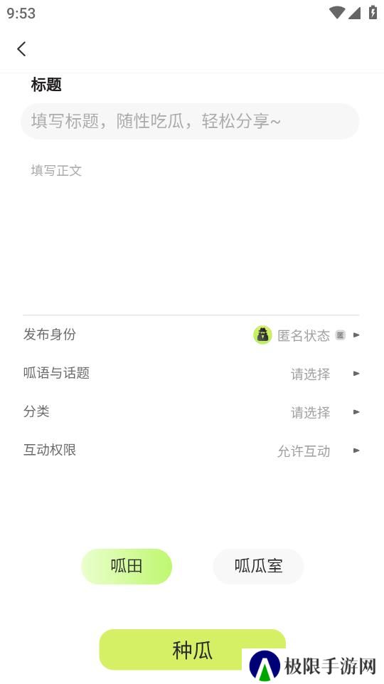 呱瓜app官方版下载
