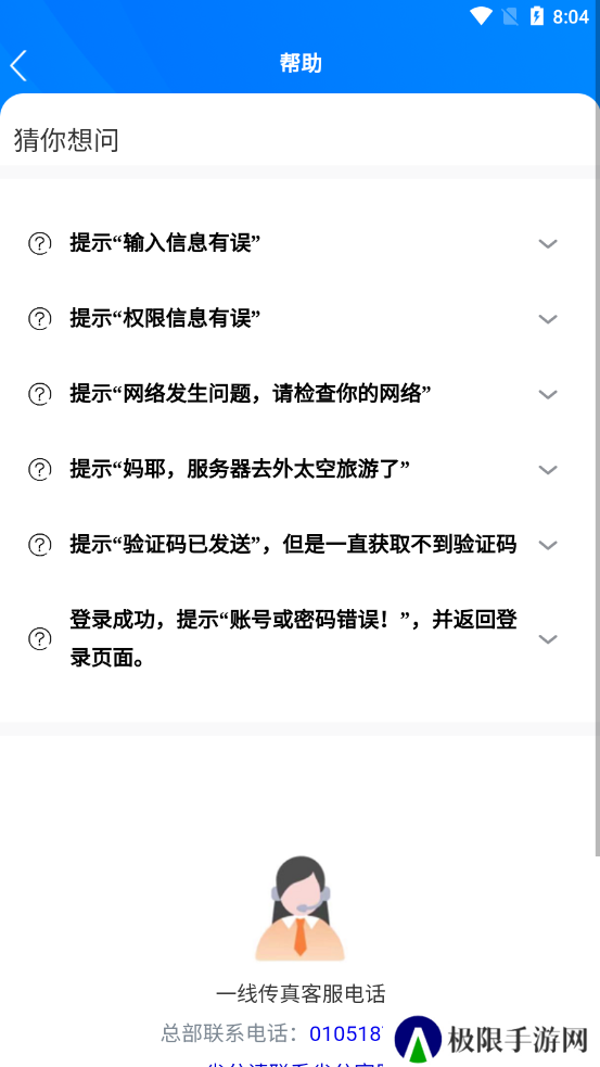 中移铁通一线传真app官方版下载