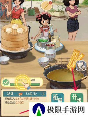 《时光杂货店》经营早餐摊方法