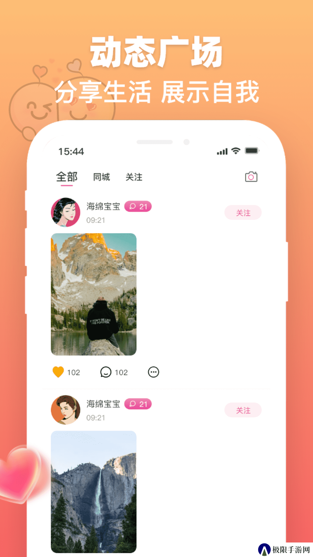 度易欢遇app免费下载安装