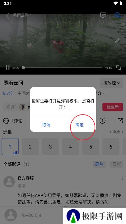 金鱼视频