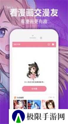 嘿咻漫画