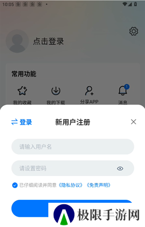 使用教程截图5