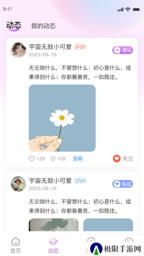 厢愿交友官方正版下载