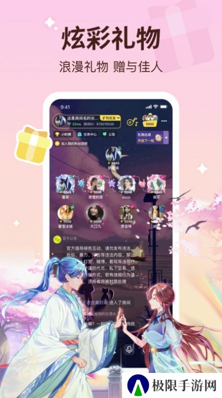 宠宠语音交友官方下载
