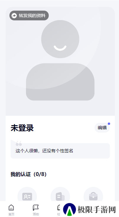 中国婚恋网app手机版下载