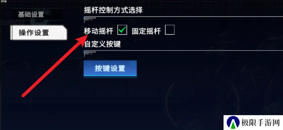 《硬核机甲启示》按键键位设置方法