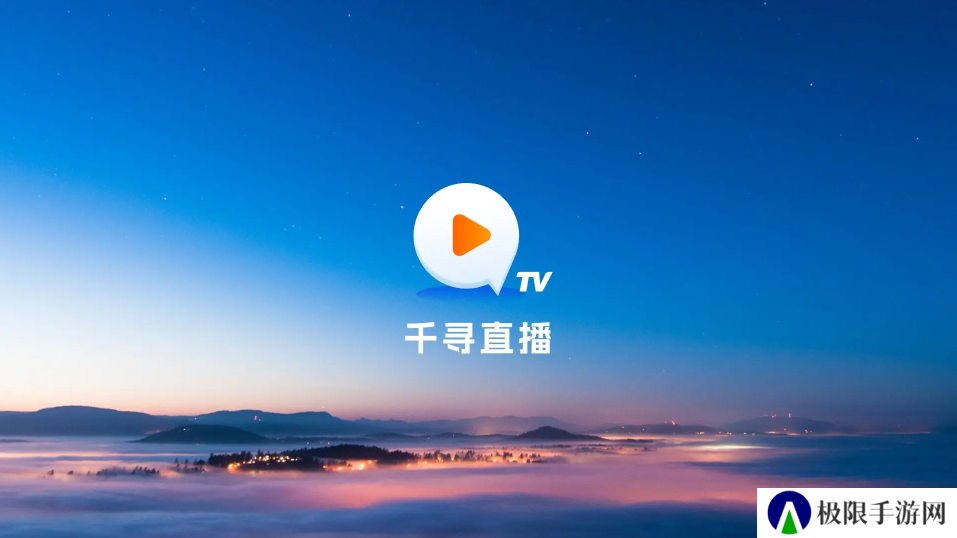 千寻tv电视版
