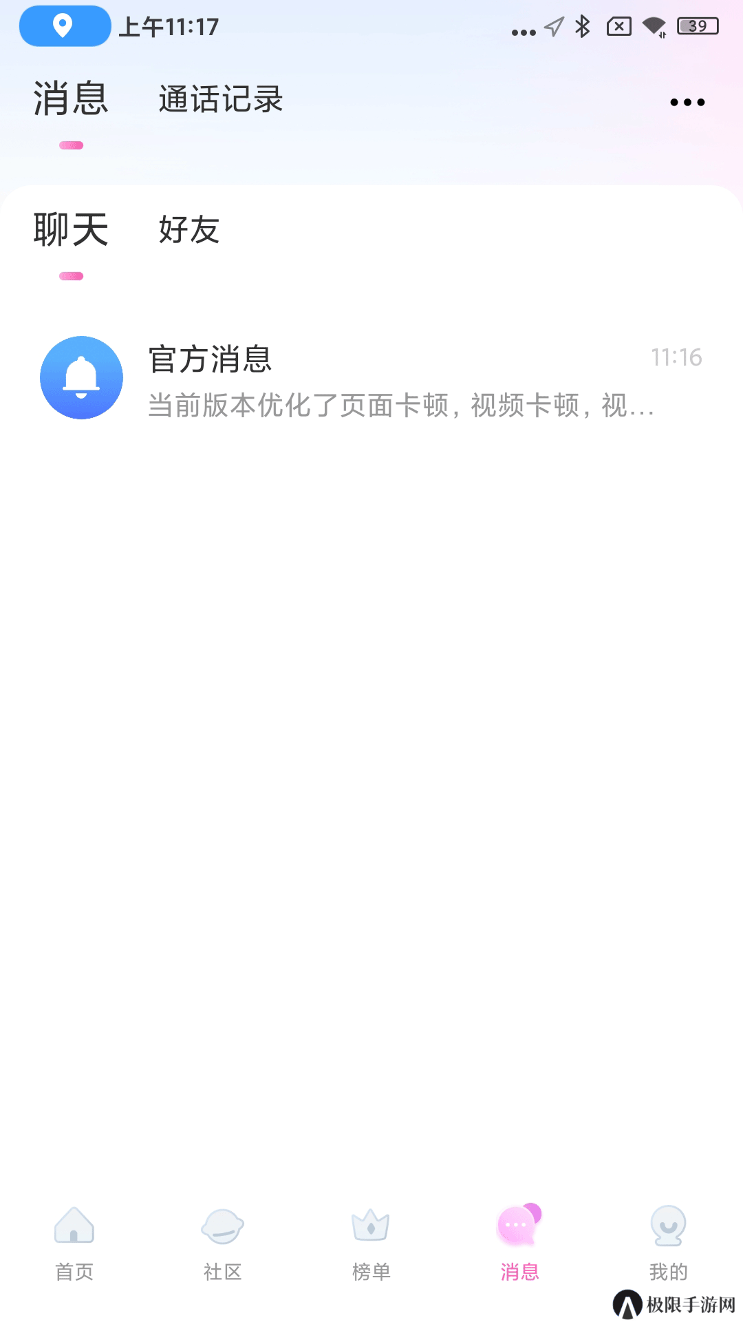 心夜交友官方正版下载