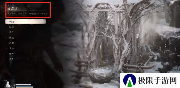 《黑神话悟空》boss赤*马猴位置介绍