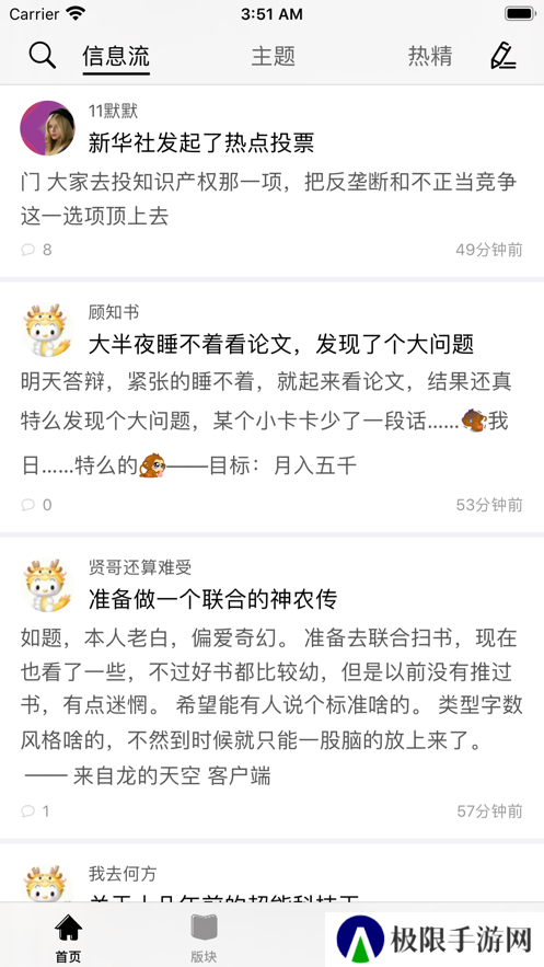 龙的天空安卓版