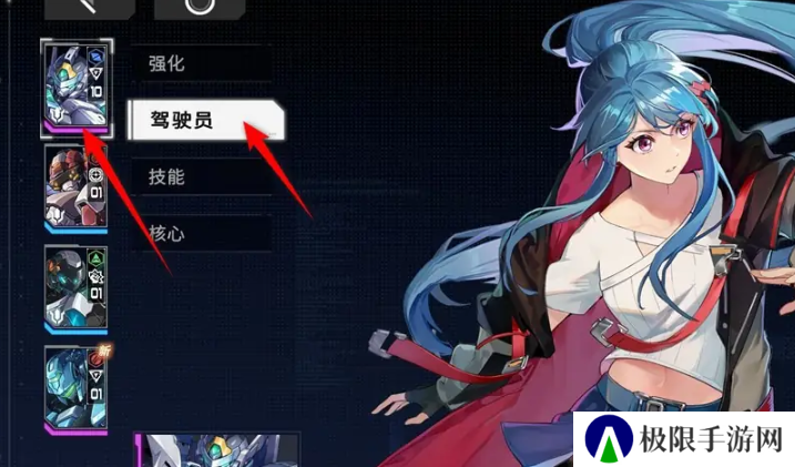 《硬核机甲启示》训练驾驶员方法