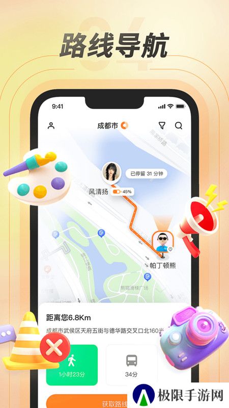 百米社交app官方版下载